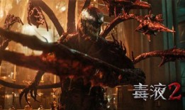 毒液二最新爆料,揭秘外星共生体与英雄的终极对决！